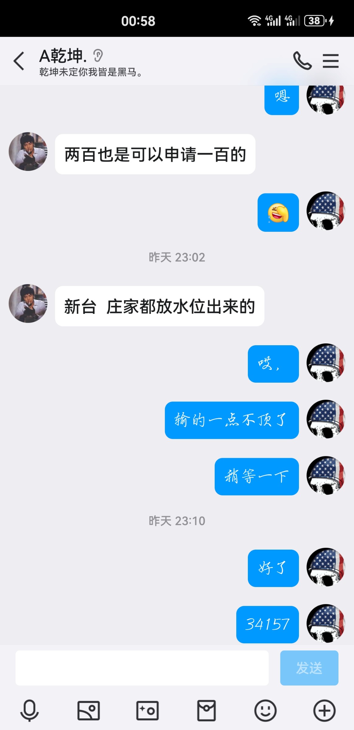 Screenshot_20240202_005843_com.tencent.mobileqq.jpg