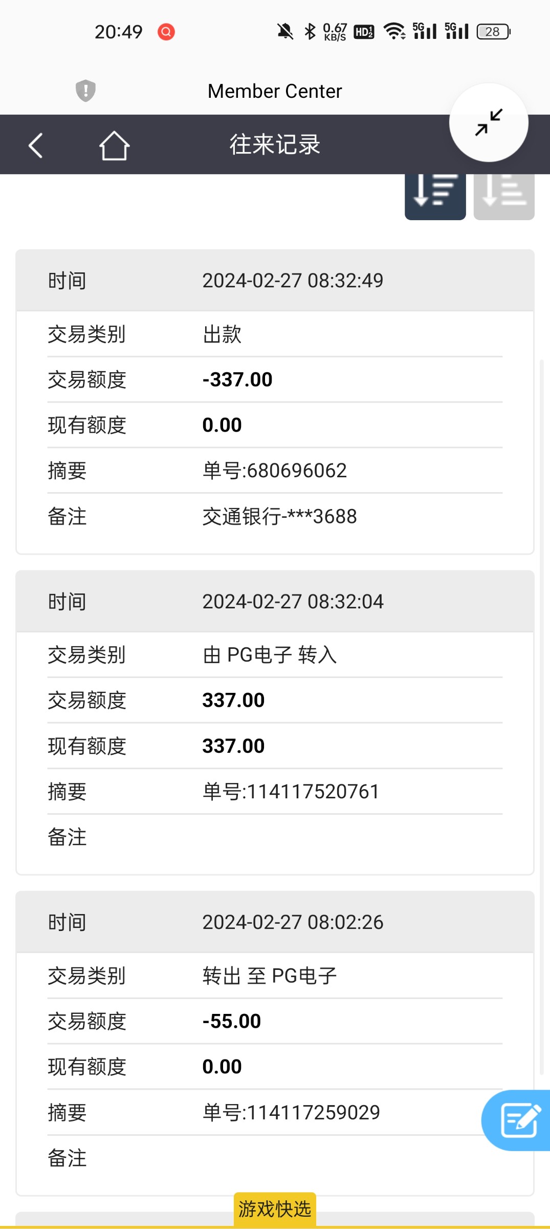 Screenshot_2024-02-27-20-49-30-87_439a3fec0400f8974d35eed09a31f914.jpg