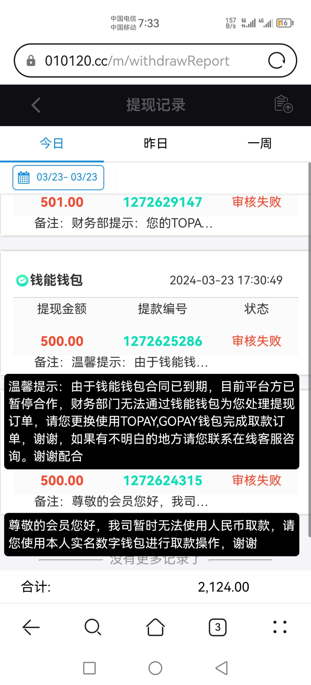 Screenshot_20240323_193329_com.huawei.browser.jpg