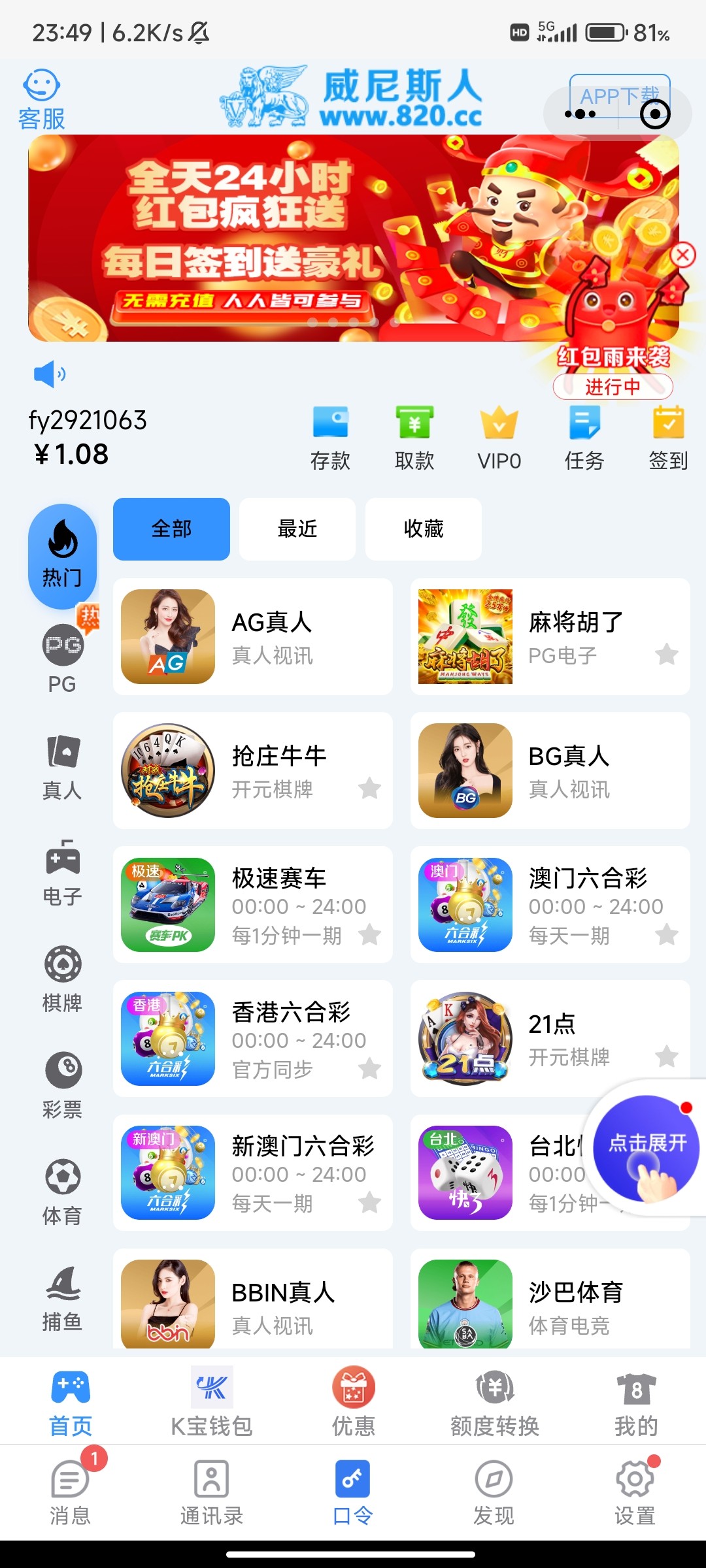 Screenshot_2024-04-20-23-49-42-505_com.markcoin.imchat.talkblink.jpg