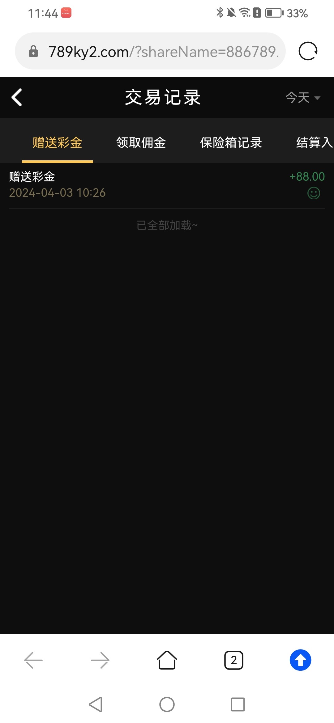 Screenshot_20240403_114405_com.huawei.browser.jpg