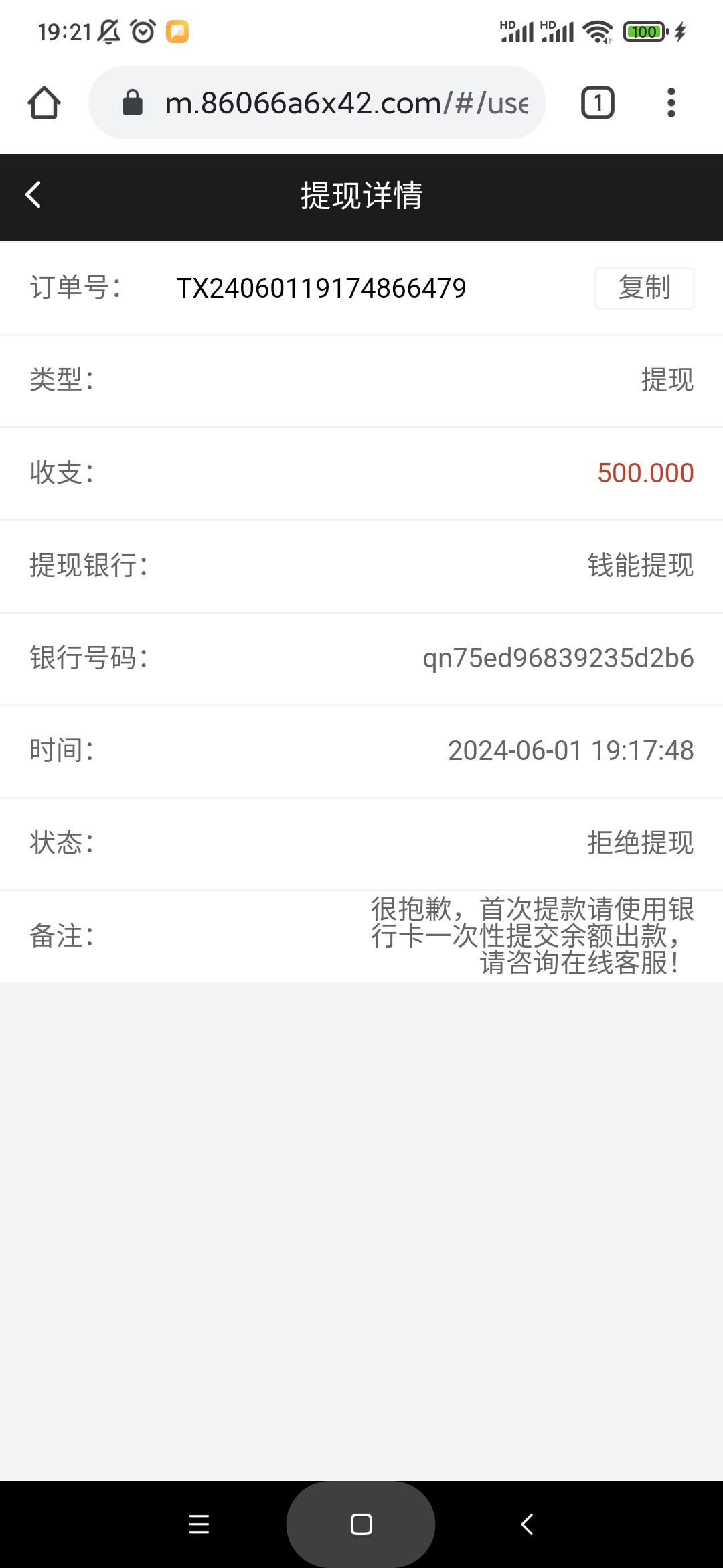 Screenshot_2024-06-01-19-21-51-072_bbin.mobile.browser.jpg