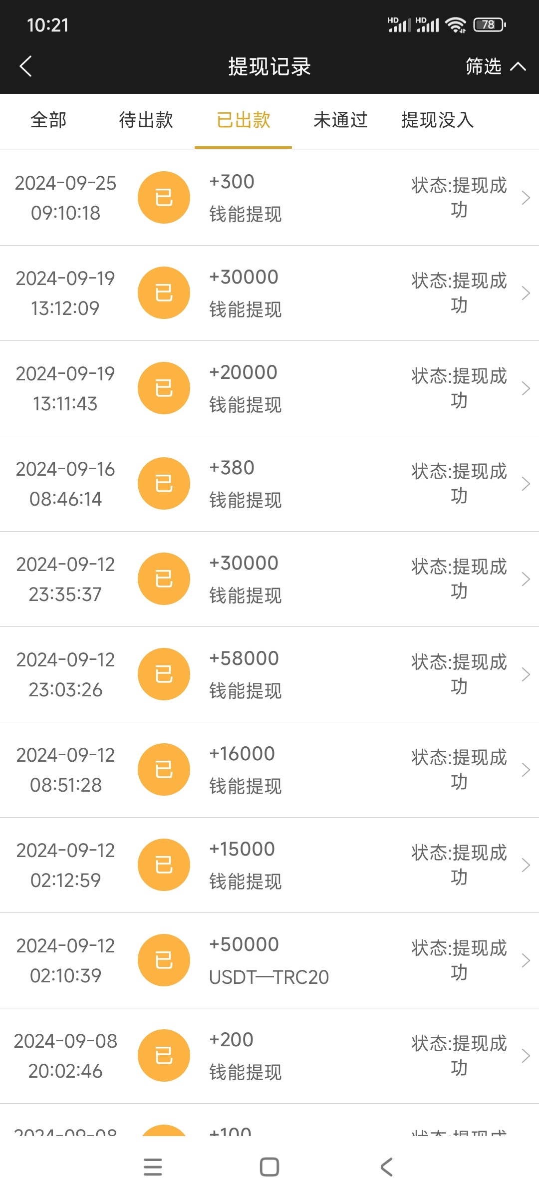 Screenshot_2024-09-26-10-21-14-098_com.tech.ampj.cash.jpg
