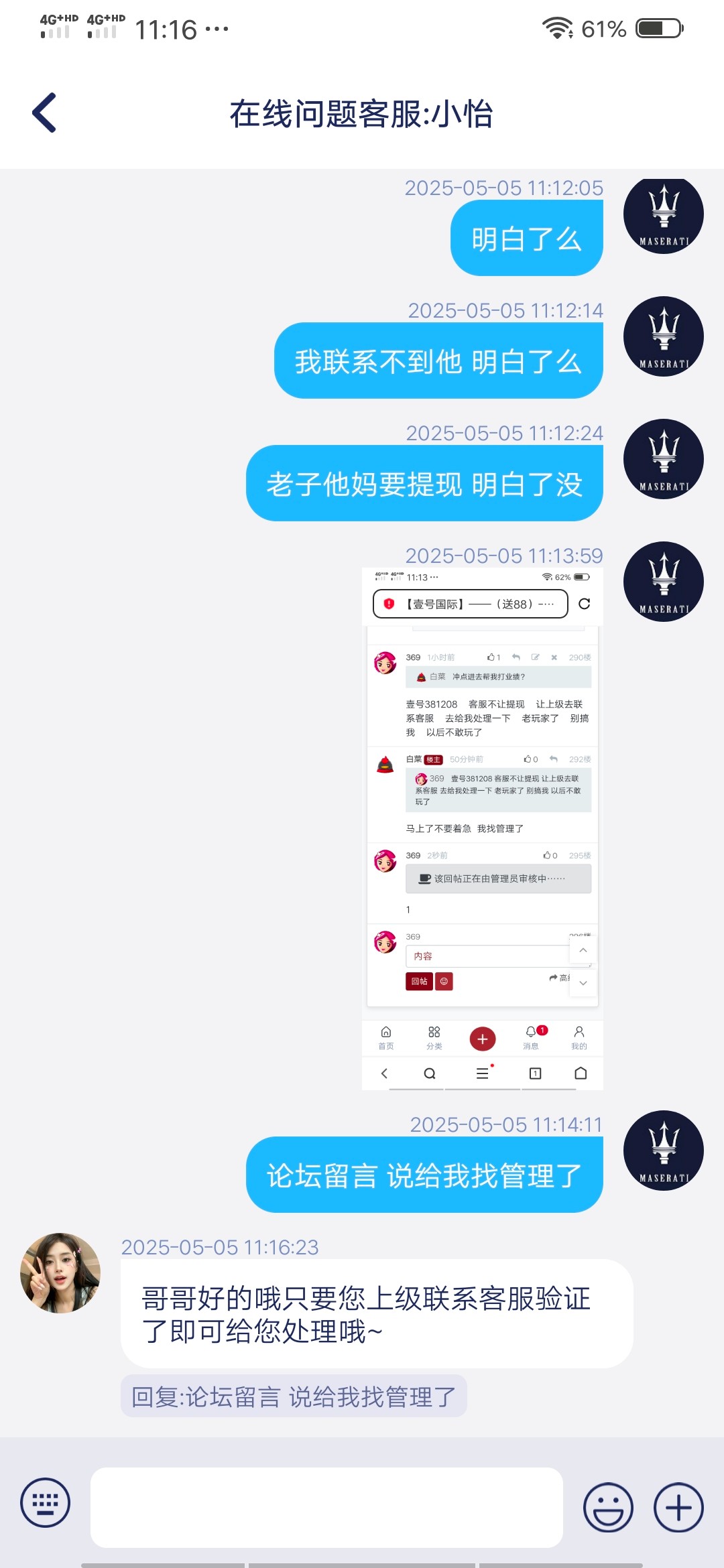 Screenshot_20250505_111646.jpg