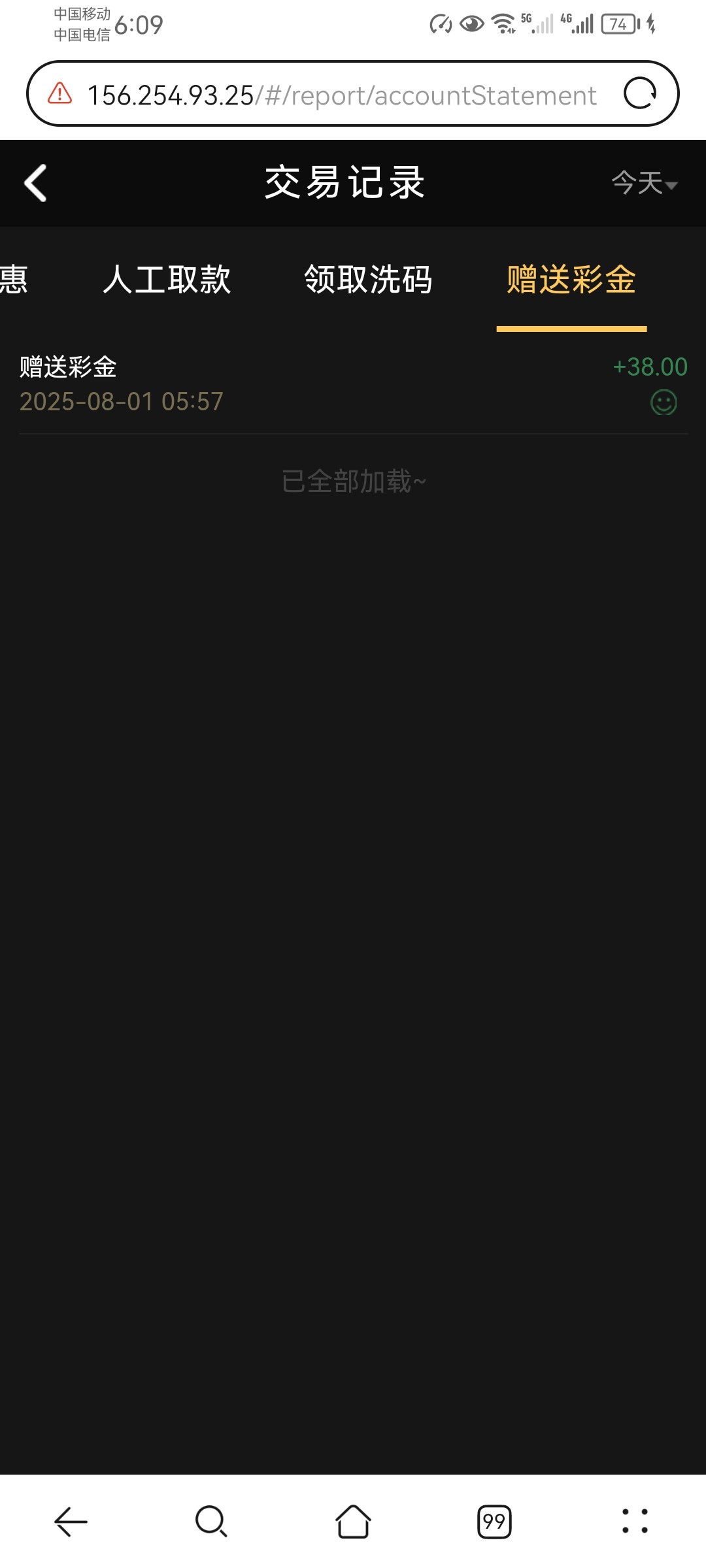 Screenshot_20250801_060917_com.huawei.browser.jpg