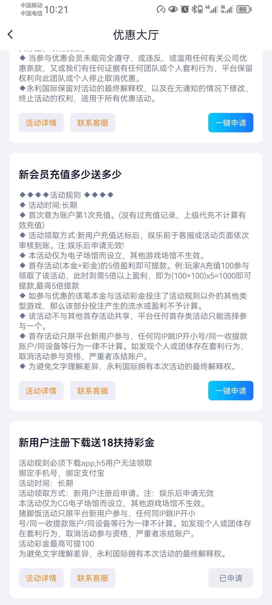 Screenshot_20250813_102145_com.tiyu2.yongliguoji.jpg