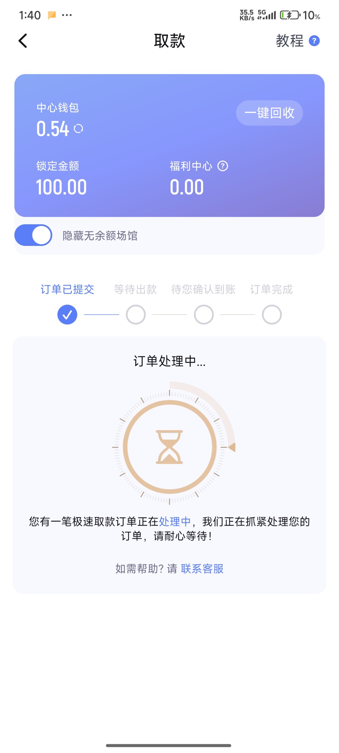 Screenshot_2025-08-04-01-40-28-172_com.d2dk3.c98rkl.jpg