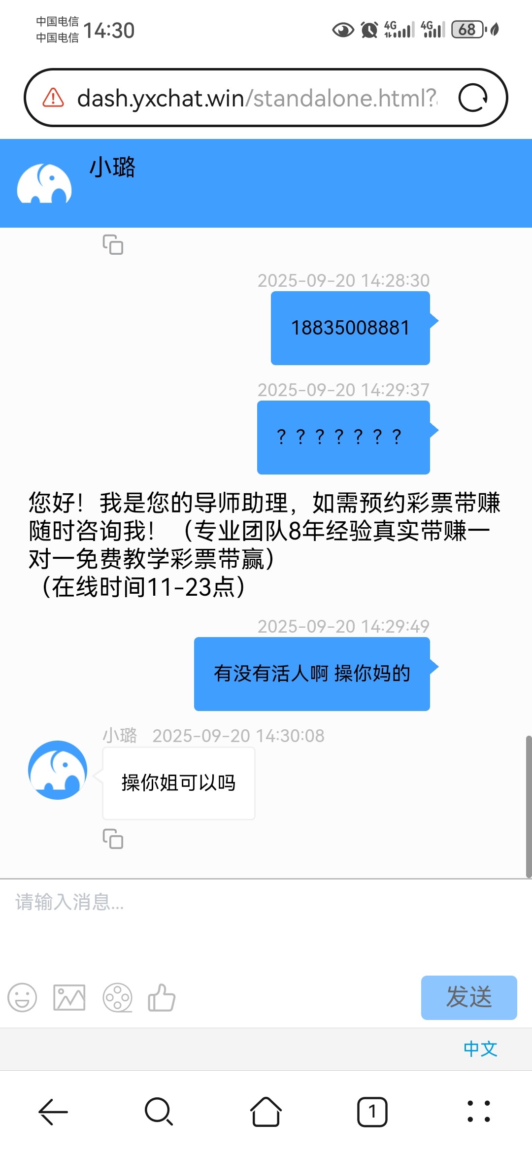 Screenshot_20250920_143014_com.huawei.browser.jpg