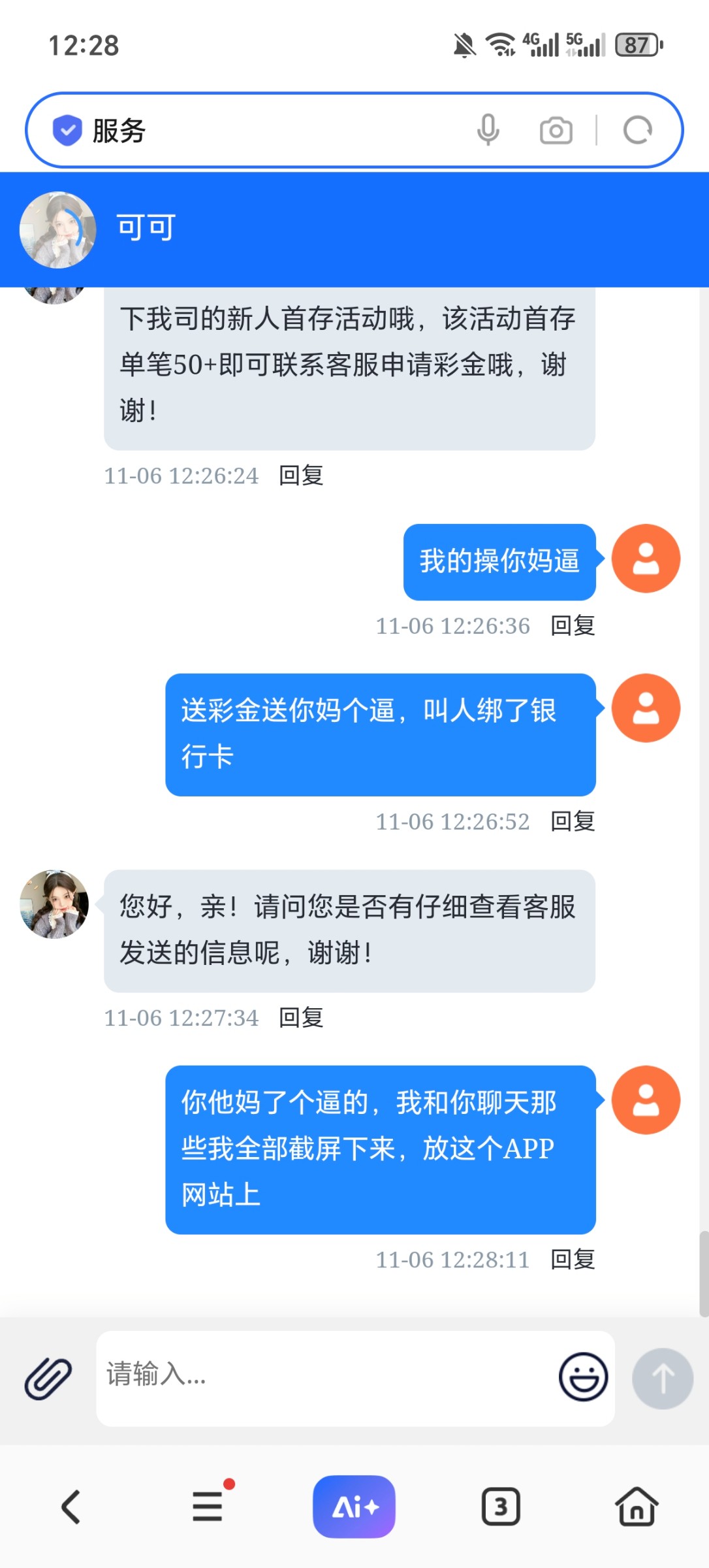 Screenshot_20251106_122816_com_hihonor_baidu_browser_LightSearchActivity.jpg
