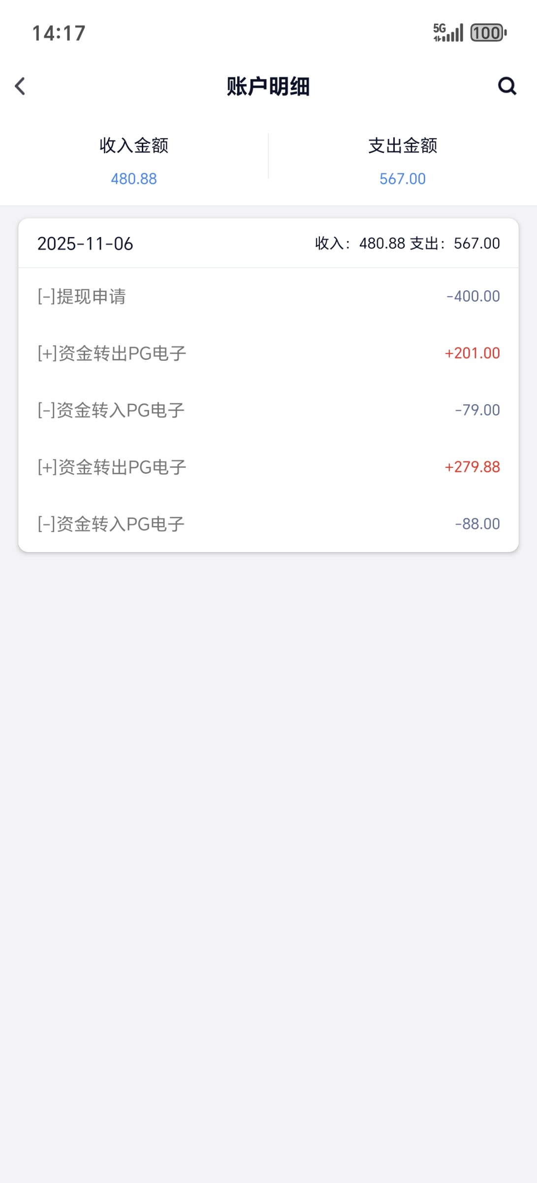 Screenshot_20251106_141705_xzdadf_ghhjfg_baoshijie_AccountDetailActivity.jpg