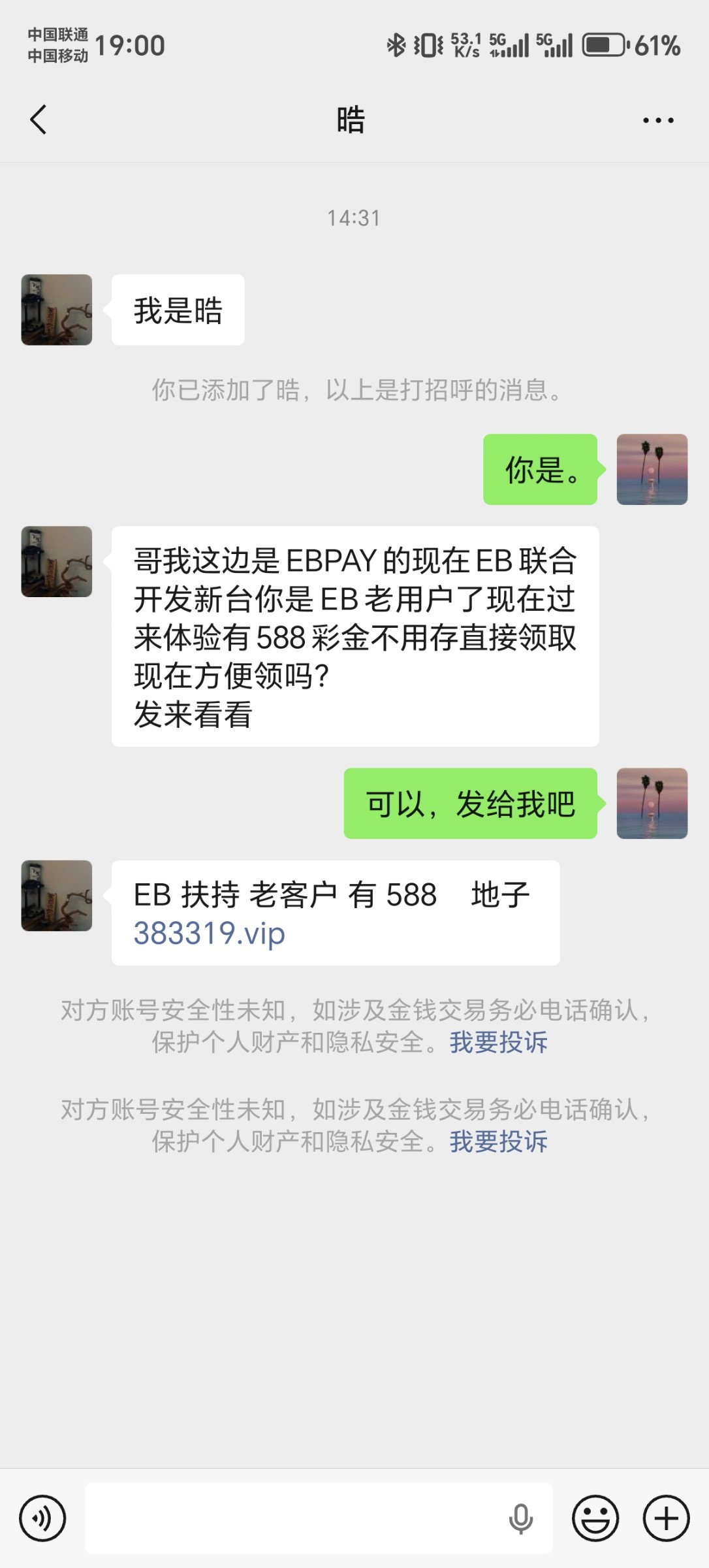 Screenshot_20260128_190032_com_tencent_mm_LauncherUI.jpg