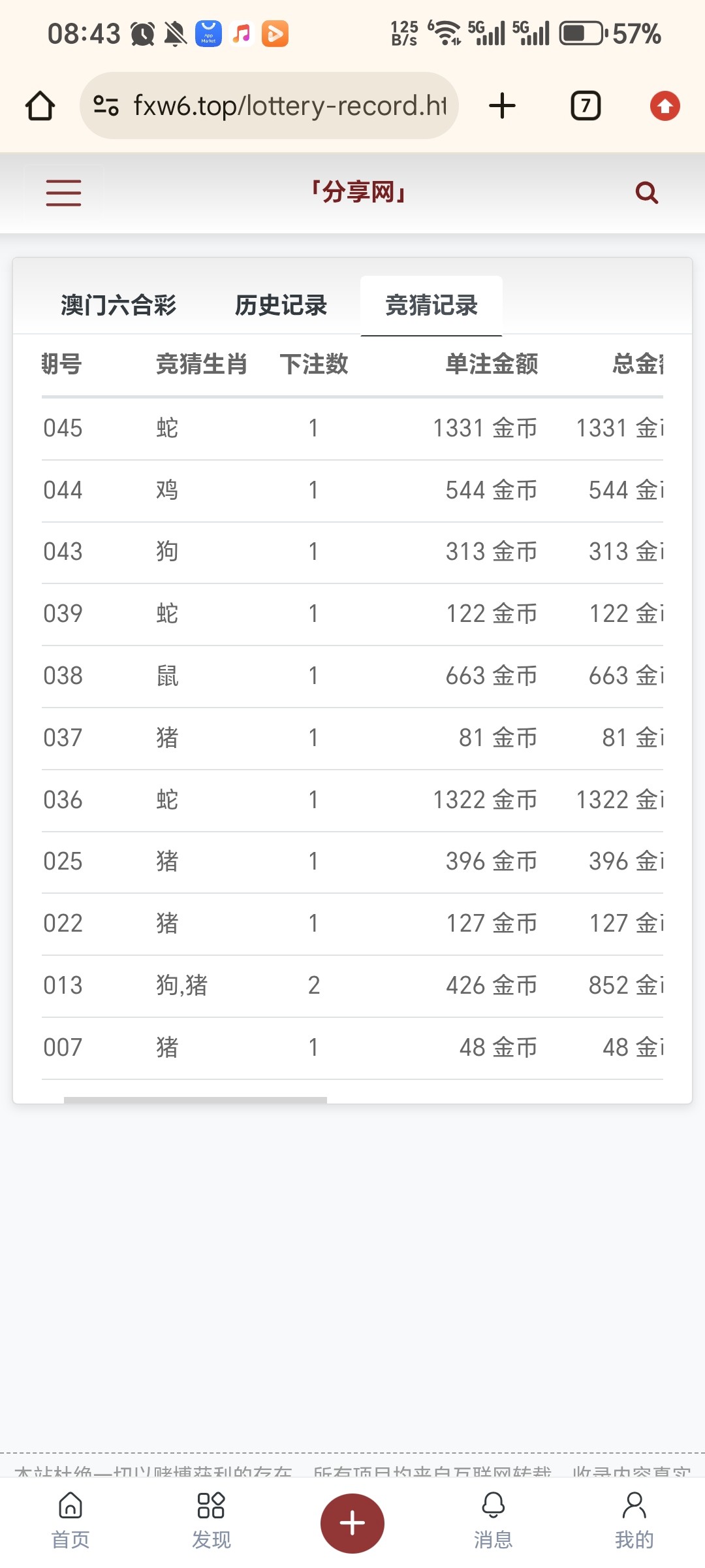 Screenshot_20260214_084343_com_android_chrome_ChromeTabbedActivity.jpg