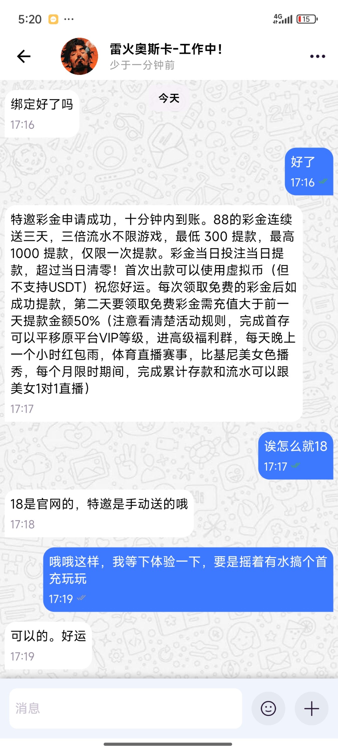 Screenshot_2026-02-26-17-20-37-538_com.chat.im.app.jpg