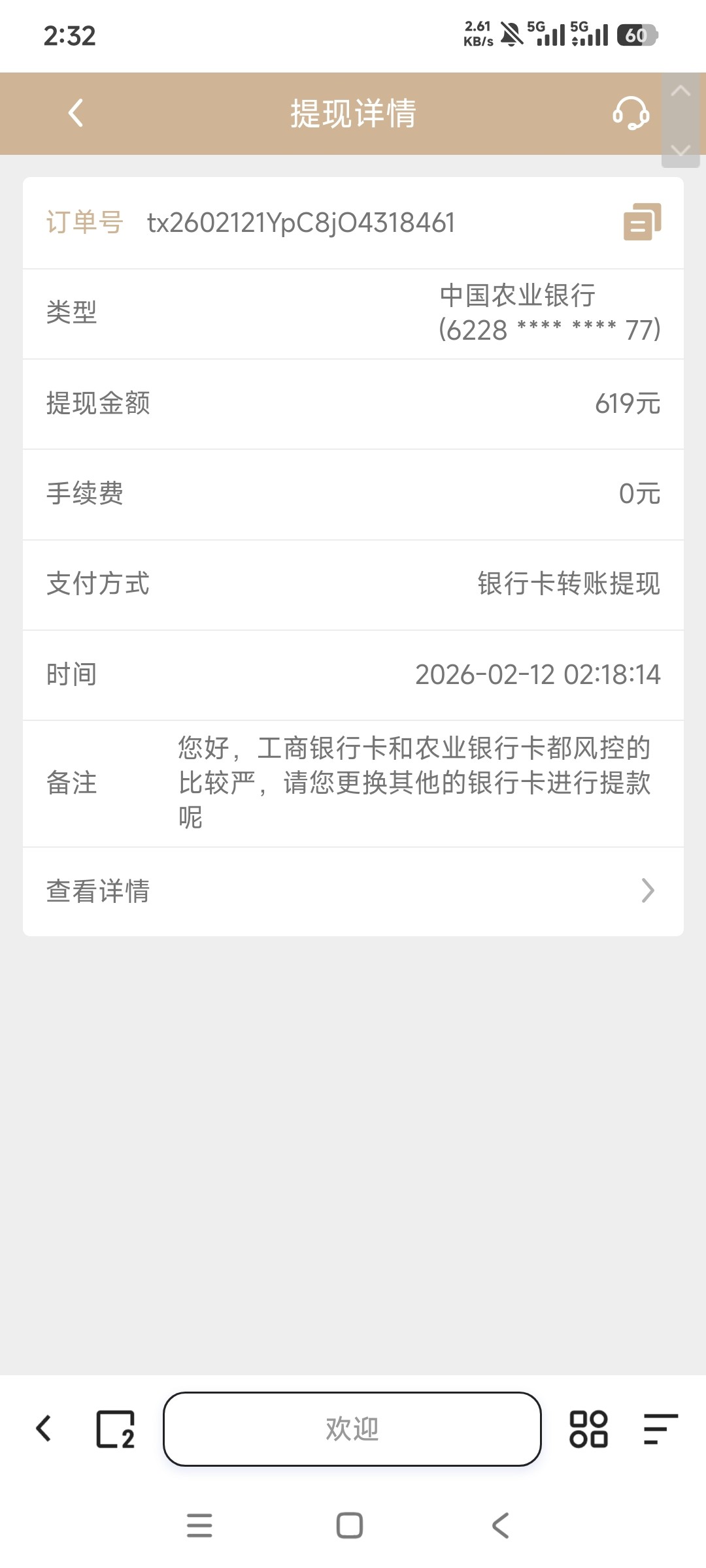 Screenshot_2026-02-12-02-32-52-488_com.quark.browser.jpg
