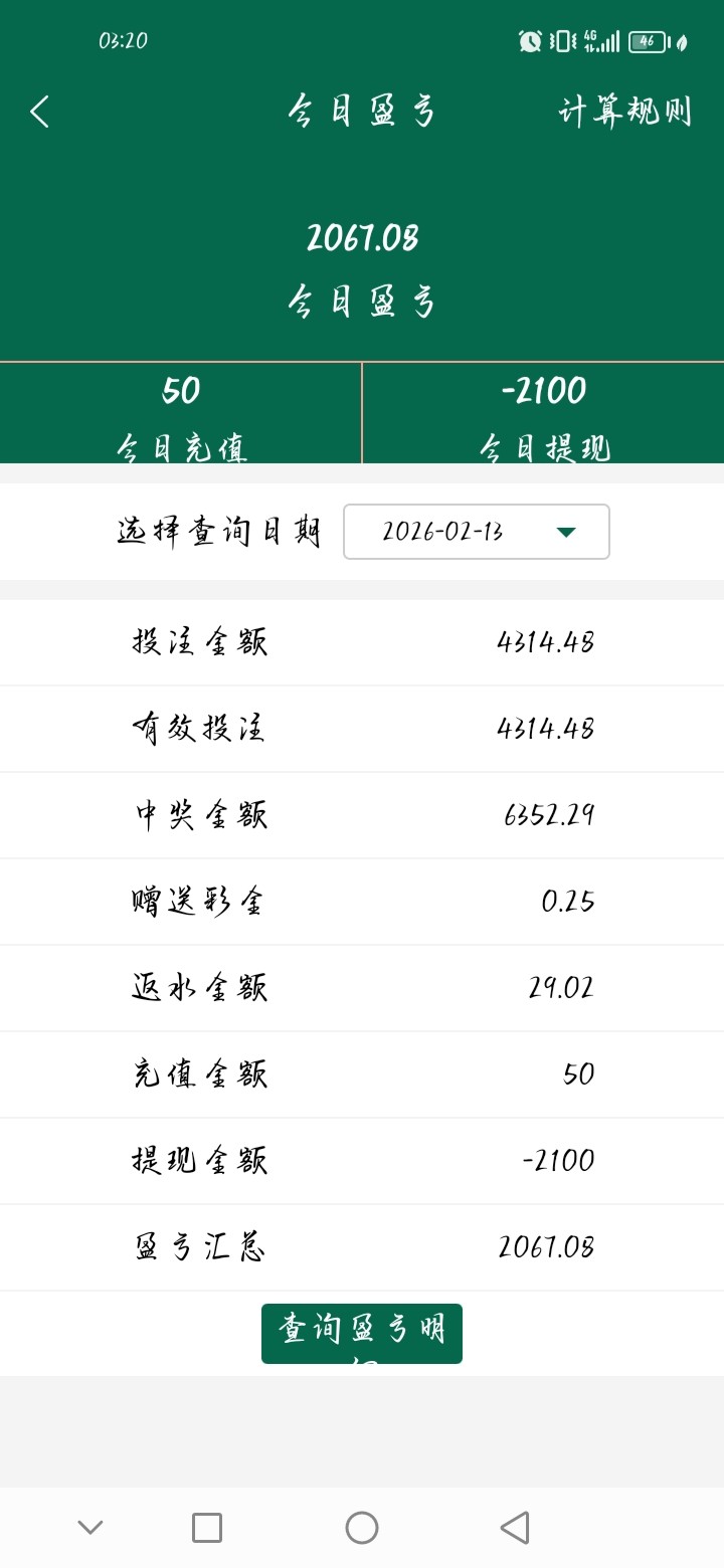 Screenshot_20260213_032028_com.tech.bbb365.cash1.jpg
