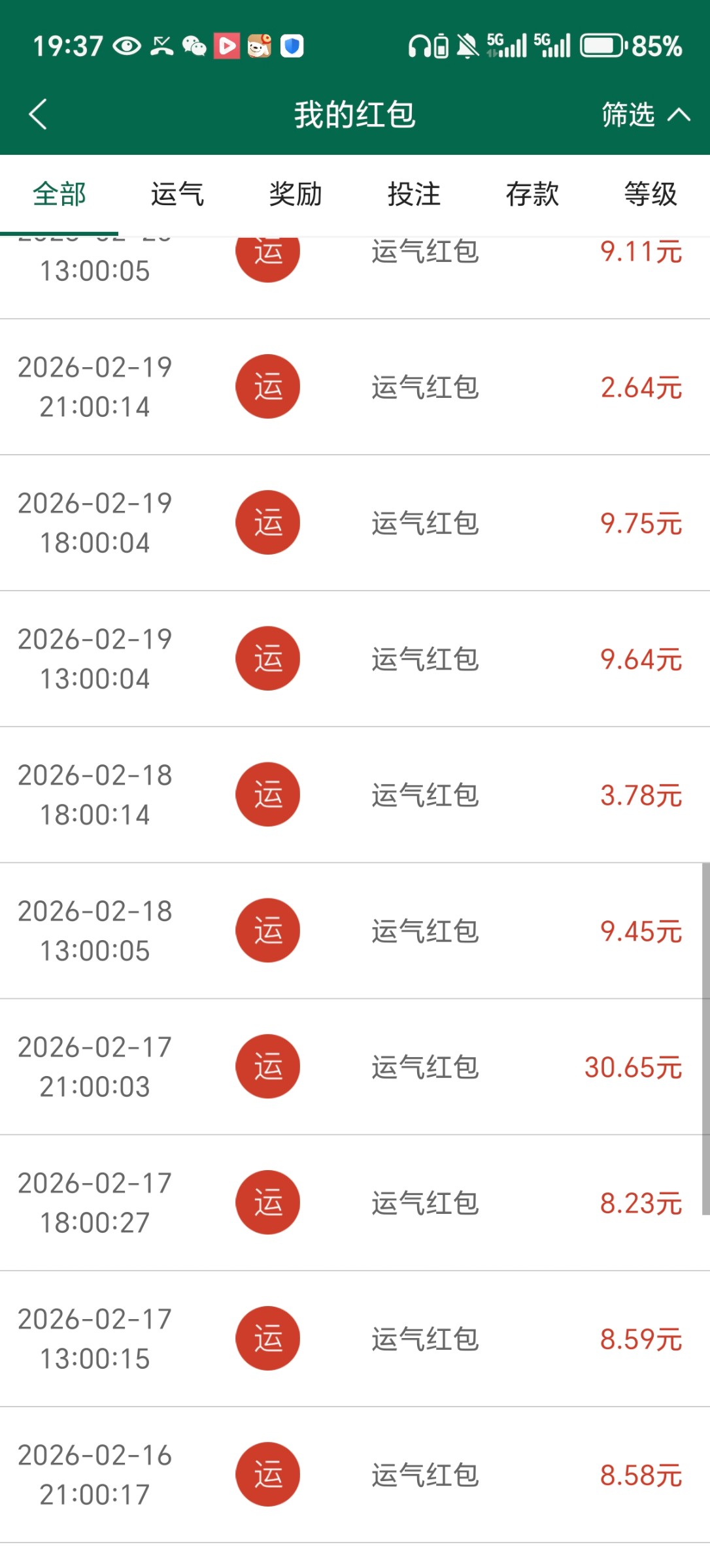 Screenshot_20260226_193734_com_te01ch_be01tt3bt65_ca01sh_LuckyMoneyRecordActivity.jpg