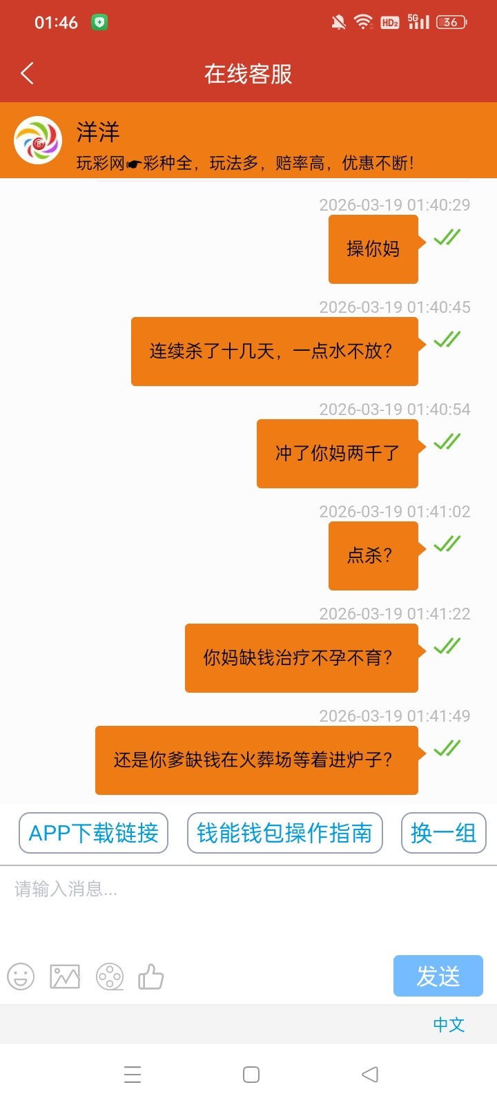 Screenshot_2026-03-19-01-46-54-84_e7d677fee109b30639478bd556b13476.jpg
