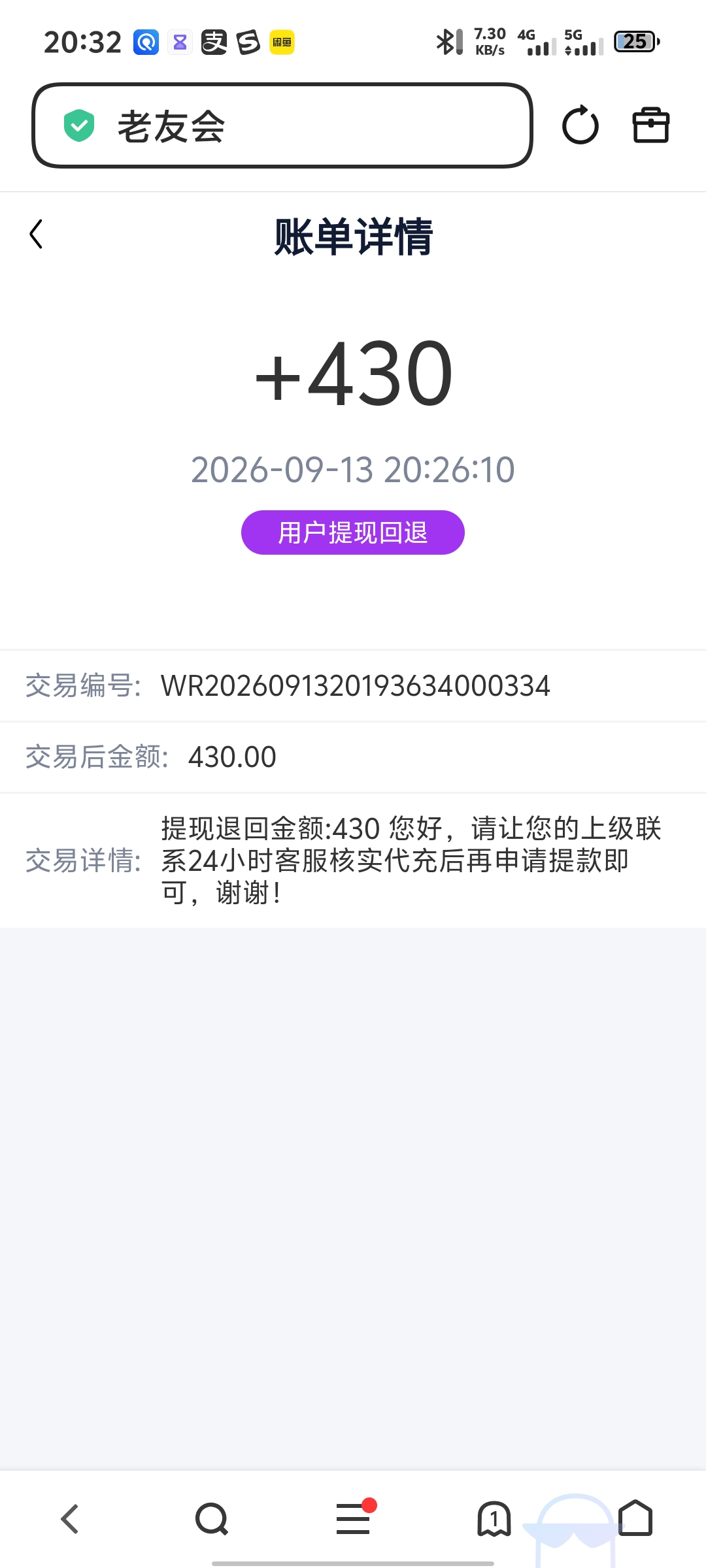Screenshot_20260913_203244.jpg